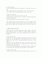 [A+]이주배경 청소년의 현황과 문제점을 설명하고 자신이 사회복지사라면 현실적으로 보완할 방안을 서술 4페이지