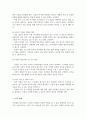 [A+]이주배경 청소년의 현황과 문제점을 설명하고 자신이 사회복지사라면 현실적으로 보완할 방안을 서술 5페이지