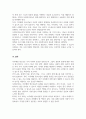[A+]이주배경 청소년의 현황과 문제점을 설명하고 자신이 사회복지사라면 현실적으로 보완할 방안을 서술 6페이지