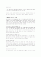 가족복지에 대한 개념과 정의 필요성을 정리하여 작성하고 자신이 생각하는 가족복지는 무엇인지 서술 3페이지