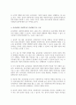 윤리강령에 대하여 기술하고 윤리강령이 클라이언트 기관 사회복지사 자신에게 어떤 도움을 줄 것으로 판단되는지 기술 5페이지
