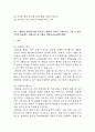 [생활과건강 2025년 1학기 중간과제물] 1.고혈압은 원인에 따라 일차성 고혈압과 이차성 고혈압으로 나눌 수 있다. 각각에 작용하는 위험요인 및 특성을 설명하시오. 2.고혈압 전 단계로 판정받은 환자에게 필요한 혈압 관리방안을 구체적으로 기술하시오. 단, 식이요법과 운동요법은 반드시 포함하고 그 밖에 다양한 측면의 관리방안을 제시할 것. 6페이지