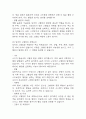 [생활과건강 2025년 1학기 중간과제물] 1.고혈압은 원인에 따라 일차성 고혈압과 이차성 고혈압으로 나눌 수 있다. 각각에 작용하는 위험요인 및 특성을 설명하시오. 2.고혈압 전 단계로 판정받은 환자에게 필요한 혈압 관리방안을 구체적으로 기술하시오. 단, 식이요법과 운동요법은 반드시 포함하고 그 밖에 다양한 측면의 관리방안을 제시할 것. 12페이지