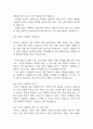 [생활과건강 2025년 1학기 중간과제물] 1.고혈압은 원인에 따라 일차성 고혈압과 이차성 고혈압으로 나눌 수 있다. 각각에 작용하는 위험요인 및 특성을 설명하시오. 2.고혈압 전 단계로 판정받은 환자에게 필요한 혈압 관리방안을 구체적으로 기술하시오. 단, 식이요법과 운동요법은 반드시 포함하고 그 밖에 다양한 측면의 관리방안을 제시할 것. 16페이지
