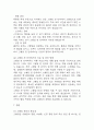 [생활과건강 2025년 1학기 중간과제물] 1.고혈압은 원인에 따라 일차성 고혈압과 이차성 고혈압으로 나눌 수 있다. 각각에 작용하는 위험요인 및 특성을 설명하시오. 2.고혈압 전 단계로 판정받은 환자에게 필요한 혈압 관리방안을 구체적으로 기술하시오. 단, 식이요법과 운동요법은 반드시 포함하고 그 밖에 다양한 측면의 관리방안을 제시할 것. 21페이지