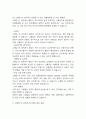 [생활과건강 2025년 1학기 중간과제물] 1.고혈압은 원인에 따라 일차성 고혈압과 이차성 고혈압으로 나눌 수 있다. 각각에 작용하는 위험요인 및 특성을 설명하시오. 2.고혈압 전 단계로 판정받은 환자에게 필요한 혈압 관리방안을 구체적으로 기술하시오. 단, 식이요법과 운동요법은 반드시 포함하고 그 밖에 다양한 측면의 관리방안을 제시할 것. 27페이지