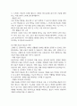 [생활과건강 2025년 1학기 중간과제물] 1.고혈압은 원인에 따라 일차성 고혈압과 이차성 고혈압으로 나눌 수 있다. 각각에 작용하는 위험요인 및 특성을 설명하시오. 2.고혈압 전 단계로 판정받은 환자에게 필요한 혈압 관리방안을 구체적으로 기술하시오. 단, 식이요법과 운동요법은 반드시 포함하고 그 밖에 다양한 측면의 관리방안을 제시할 것. 31페이지