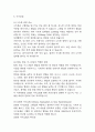 [생활과건강 2025년 1학기 중간과제물] 1.고혈압은 원인에 따라 일차성 고혈압과 이차성 고혈압으로 나눌 수 있다. 각각에 작용하는 위험요인 및 특성을 설명하시오. 2.고혈압 전 단계로 판정받은 환자에게 필요한 혈압 관리방안을 구체적으로 기술하시오. 단, 식이요법과 운동요법은 반드시 포함하고 그 밖에 다양한 측면의 관리방안을 제시할 것. 32페이지