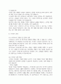 [생활과건강 2025년 1학기 중간과제물] 1.고혈압은 원인에 따라 일차성 고혈압과 이차성 고혈압으로 나눌 수 있다. 각각에 작용하는 위험요인 및 특성을 설명하시오. 2.고혈압 전 단계로 판정받은 환자에게 필요한 혈압 관리방안을 구체적으로 기술하시오. 단, 식이요법과 운동요법은 반드시 포함하고 그 밖에 다양한 측면의 관리방안을 제시할 것. 38페이지