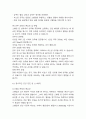 [생활과건강 2025년 1학기 중간과제물] 1.고혈압은 원인에 따라 일차성 고혈압과 이차성 고혈압으로 나눌 수 있다. 각각에 작용하는 위험요인 및 특성을 설명하시오. 2.고혈압 전 단계로 판정받은 환자에게 필요한 혈압 관리방안을 구체적으로 기술하시오. 단, 식이요법과 운동요법은 반드시 포함하고 그 밖에 다양한 측면의 관리방안을 제시할 것. 42페이지