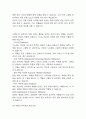 [생활과건강 2025년 1학기 중간과제물] 1.고혈압은 원인에 따라 일차성 고혈압과 이차성 고혈압으로 나눌 수 있다. 각각에 작용하는 위험요인 및 특성을 설명하시오. 2.고혈압 전 단계로 판정받은 환자에게 필요한 혈압 관리방안을 구체적으로 기술하시오. 단, 식이요법과 운동요법은 반드시 포함하고 그 밖에 다양한 측면의 관리방안을 제시할 것. 46페이지