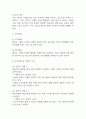 (고혈압 간호진단) 고혈압 대상자 간호진단 간호과정 케이스 정리 - 불안,비효율적 말초조직관류,신체손상 위험성 6페이지