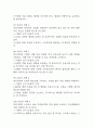 (고혈압 간호진단) 고혈압 대상자 간호진단 간호과정 케이스 정리 - 불안,비효율적 말초조직관류,신체손상 위험성 8페이지
