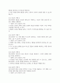 (고혈압 간호진단) 고혈압 대상자 간호진단 간호과정 케이스 정리 - 불안,비효율적 말초조직관류,신체손상 위험성 9페이지
