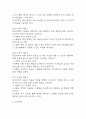 (고혈압 간호진단) 고혈압 대상자 간호진단 간호과정 케이스 정리 - 불안,비효율적 말초조직관류,신체손상 위험성 10페이지