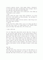(고혈압 간호진단) 고혈압 대상자 간호진단 간호과정 케이스 정리 - 불안,비효율적 말초조직관류,신체손상 위험성 15페이지