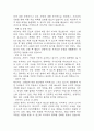 (고혈압 간호진단) 고혈압 대상자 간호진단 간호과정 케이스 정리 - 불안,비효율적 말초조직관류,신체손상 위험성 16페이지