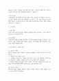 (고혈압 간호진단) 고혈압 대상자 간호진단 간호과정 케이스 정리 - 불안,비효율적 말초조직관류,신체손상 위험성 18페이지