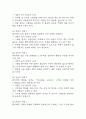 (고혈압 간호진단) 고혈압 대상자 간호진단 간호과정 케이스 정리 - 불안,비효율적 말초조직관류,신체손상 위험성 19페이지