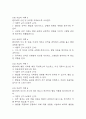(고혈압 간호진단) 고혈압 대상자 간호진단 간호과정 케이스 정리 - 불안,비효율적 말초조직관류,신체손상 위험성 21페이지