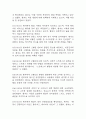 (고혈압 간호진단) 고혈압 대상자 간호진단 간호과정 케이스 정리 - 불안,비효율적 말초조직관류,신체손상 위험성 25페이지