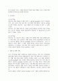 (고혈압 간호진단) 고혈압 대상자 간호진단 간호과정 케이스 정리 - 불안,비효율적 말초조직관류,신체손상 위험성 26페이지