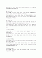 (고혈압 간호진단) 고혈압 대상자 간호진단 간호과정 케이스 정리 - 불안,비효율적 말초조직관류,신체손상 위험성 31페이지