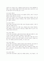 (고혈압 간호진단) 고혈압 대상자 간호진단 간호과정 케이스 정리 - 불안,비효율적 말초조직관류,신체손상 위험성 32페이지