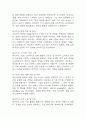 (고혈압 간호진단) 고혈압 대상자 간호진단 간호과정 케이스 정리 - 불안,비효율적 말초조직관류,신체손상 위험성 34페이지
