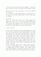 (고혈압 간호진단) 고혈압 대상자 간호진단 간호과정 케이스 정리 - 불안,비효율적 말초조직관류,신체손상 위험성 37페이지