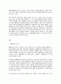 e-비즈니스 2페이지