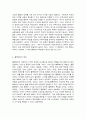 e-비즈니스 3페이지
