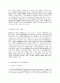 e-비즈니스 4페이지