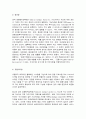 e-비즈니스 6페이지