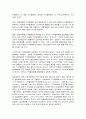 e-비즈니스 8페이지