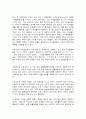 e-비즈니스 9페이지