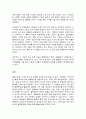 e-비즈니스 10페이지