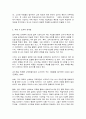 교육과정 중간시험과제물 A형 4페이지