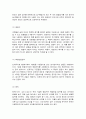교육평가 중간시험과제물 B형 2페이지