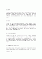 교육평가 중간시험과제물 B형 4페이지