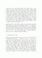 교육평가 중간시험과제물 B형 5페이지