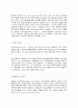 교육평가 중간시험과제물 B형 7페이지