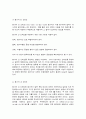 교육평가 중간시험과제물 B형 9페이지