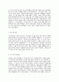 대기오염관리 8페이지