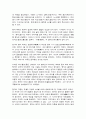 동서양고전의이해 맹자 2페이지
