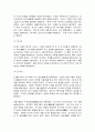 동서양고전의이해 맹자 4페이지