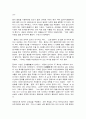 동서양고전의이해 맹자 6페이지
