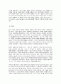 동서양고전의이해 맹자 9페이지