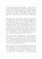 동서양고전의이해 맹자 11페이지