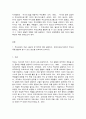 부모교육 2페이지